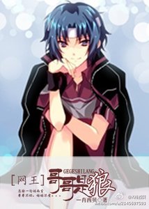 (网王同人/BG)哥哥是狼