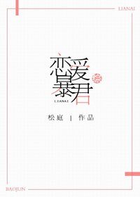 （BG/综漫同人）[综]恋爱暴君